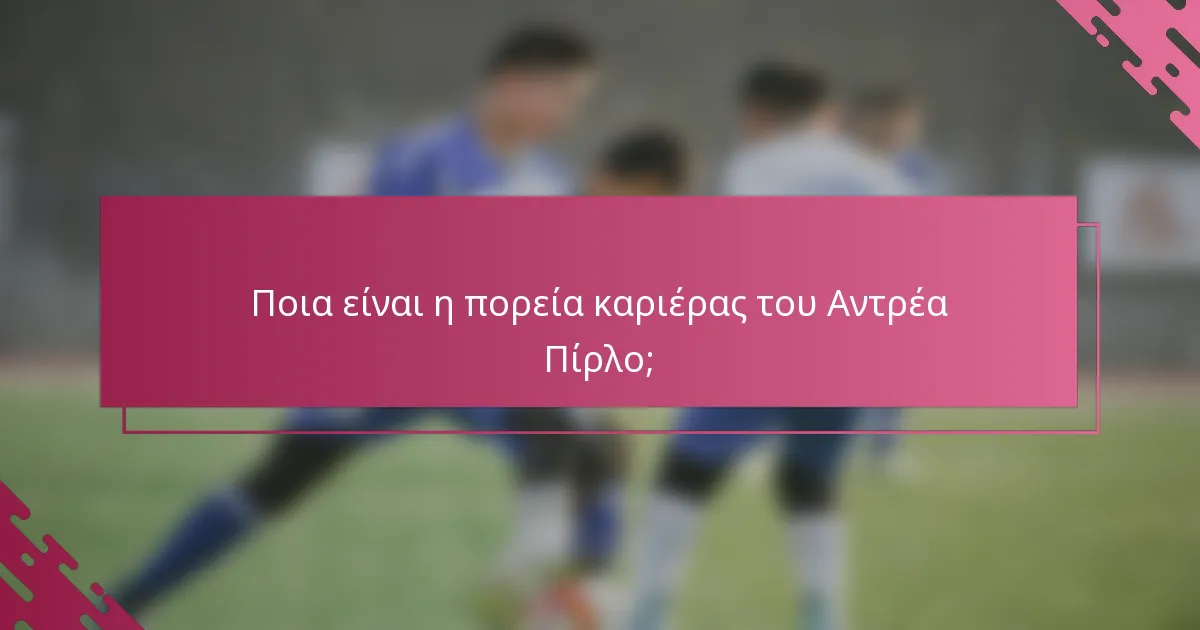 Ποια είναι η πορεία καριέρας του Αντρέα Πίρλο;