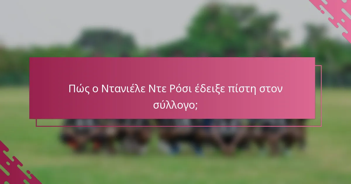Πώς ο Ντανιέλε Ντε Ρόσι έδειξε πίστη στον σύλλογο;