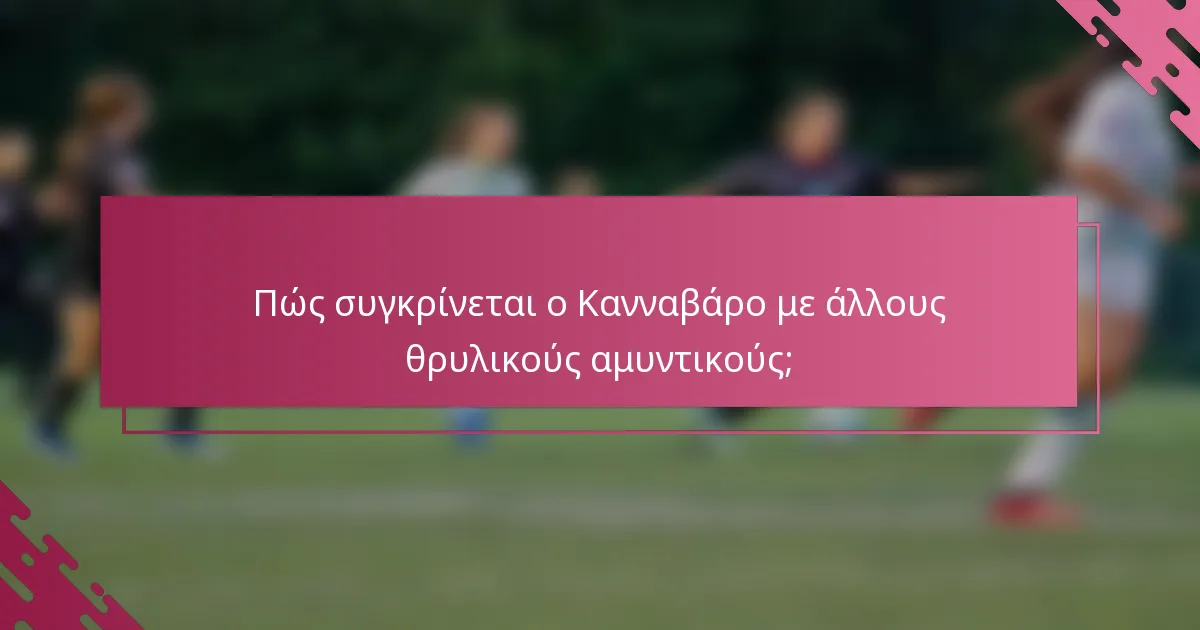 Πώς συγκρίνεται ο Κανναβάρο με άλλους θρυλικούς αμυντικούς;