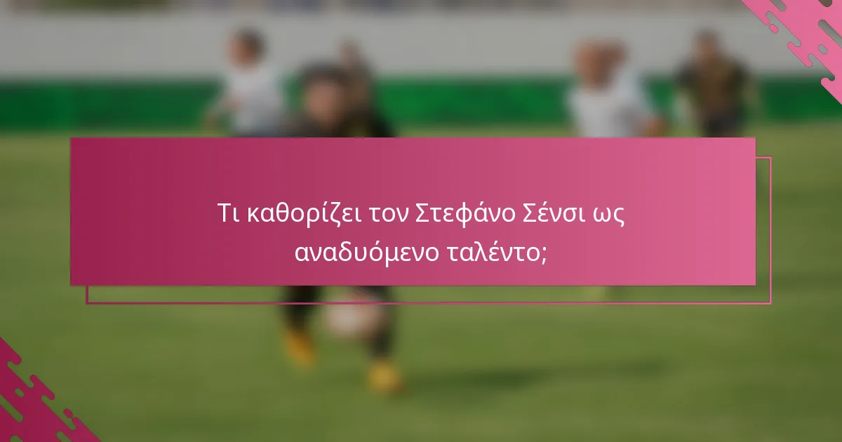 Τι καθορίζει τον Στεφάνο Σένσι ως αναδυόμενο ταλέντο;